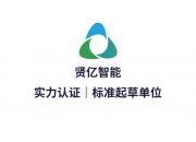 《再制造发动机缸体涡流检测方法》团体标准的起草单位